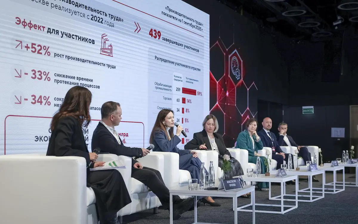 Мария Багреева на форуме Формула эффективности: технологии, кадры, процессы (пресс-служба департамента экономической политики и развития Москвы)