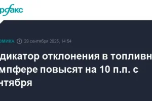 Новые правила для бензина и дизтоплива делают топливный демпфер выгоднее novye pravila dlya benzina i diztopliva delayut toplivnyj dempfer vygodnee-lessontime-ru-0