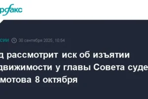 Останкинский суд рассмотрит иск Виктора Момотова к Генпрокуратуре 8 октября ostankinskij sud rassmotrit isk viktora momotova k genprokurature 8 oktyabrya-lessontime-ru-0