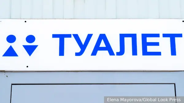 В Общественной палате предложили идею создания детских туалетов в общественных местах