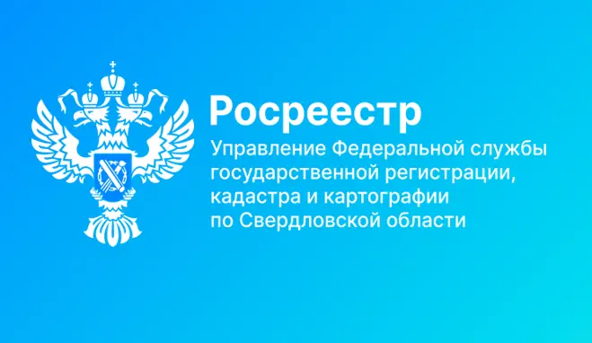 Старт комплексных кадастровых работ Росреестра и Роскадастра в Нижнем Тагиле-0