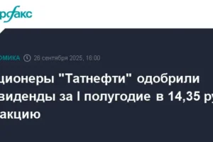 tatneft i pravitelstvo tatarstana podderzhivayut akczionerov i obespechivayut stabilnye dividendy-lessontime-ru-0