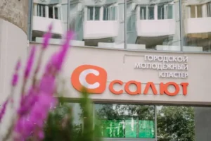 УрФУ и СОФПП запускают новые проекты для студентов в молодежном кластере «Салют» urfu i sofpp zapuskayut novye proekty dlya studentov v molodezhnom klastere salyut-lessontime-ru-0