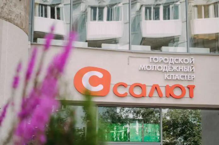 УрФУ и СОФПП запускают новые проекты для студентов в молодежном кластере «Салют»-0