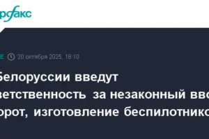 Александр Лукашенко укрепляет контроль над беспилотниками в Беларуси aleksandr lukashenko ukreplyaet kontrol nad bespilotnikami v belarusi-lessontime-ru-0