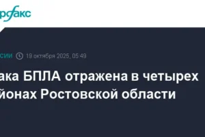 Бдительность позволила отразить БПЛА в четырех районах Ростовской области bditelnost pozvolila otrazit bpla v chetyreh rajonah rostovskoj oblasti-lessontime-ru-0