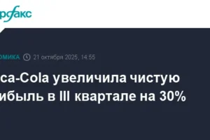 Coca-Cola Co. демонстрирует рост чистой прибыли и выручки в 2025 году demonstriruet rost chistoj pribyli i vyruchki v 2025 godu-lessontime-ru-0