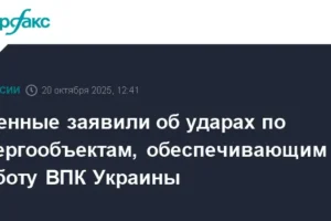 Энергообъекты Украины подвергаются мощным ударам, ставя под сомнение ВПК energoobekty ukrainy podvergayutsya moshhnym udaram stavya pod somnenie vpk-lessontime-ru-0