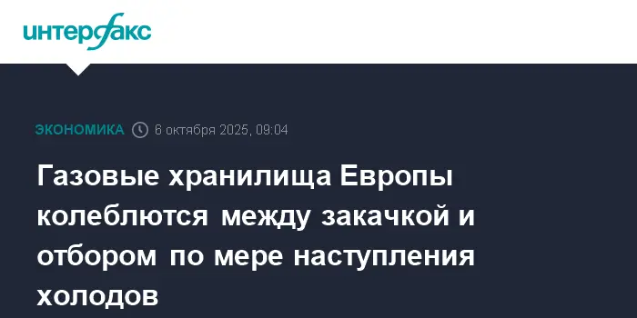 Европейские газовые хранилища устойчиво пополняются СПГ, несмотря на холода-0