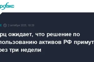 Фридрих Мерц и Урсула фон дер Ляйен обсудили активы России для Украины в ЕС fridrih mercz i ursula fon der lyajen obsudili aktivy rossii dlya ukrainy v es-lessontime-ru-0