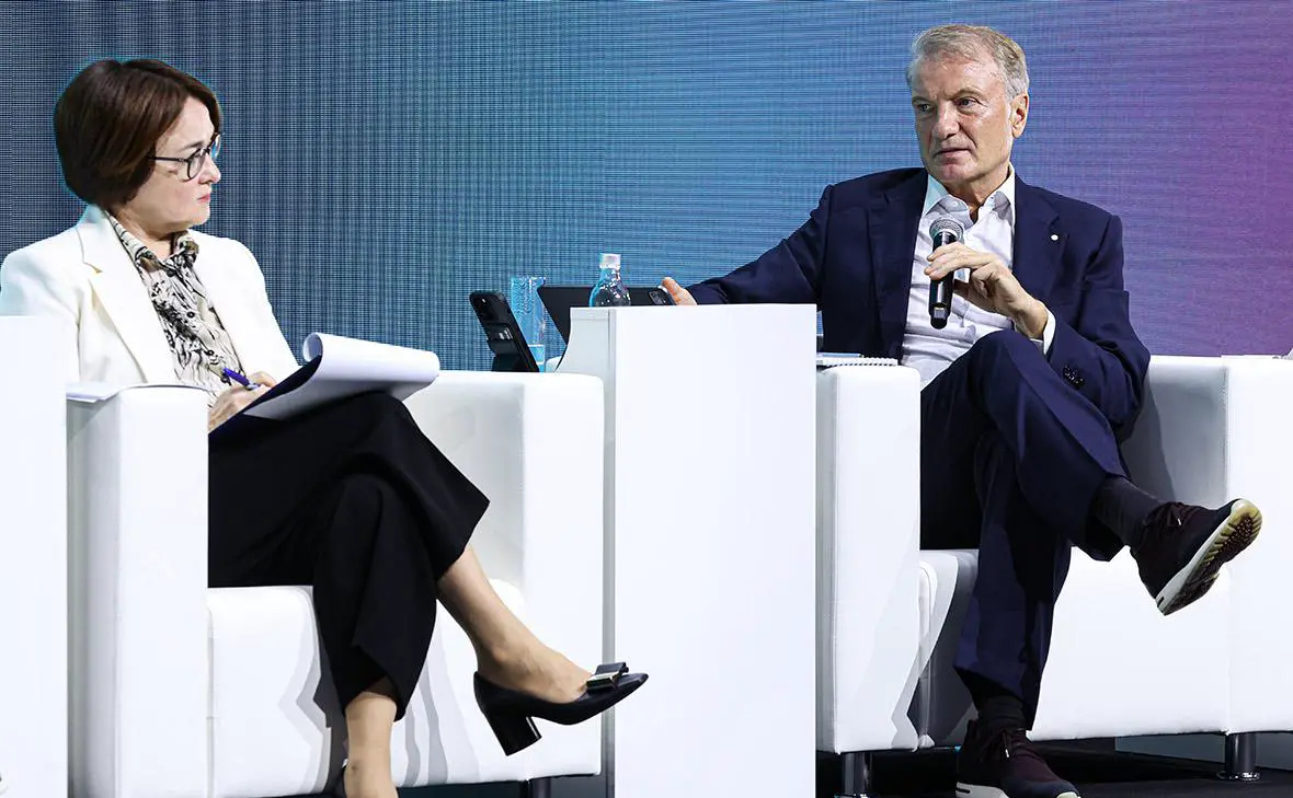 Эльвира Набиуллина и Герман Греф (Дмитрий Феоктистов / ТАСС)