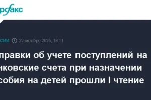 Госдума одобрила эксперимент по учету банковских поступлений для пособий gosduma odobrila eksperiment po uchetu bankovskih postuplenij dlya posobij-lessontime-ru-0