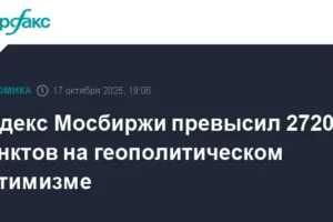 Индекс Мосбиржи взлетает после диалога Путина и Трампа и сигналов ЦБ РФ indeks mosbirzhi vzletaet posle dialoga putina i trampa i signalov czb rf-lessontime-ru-0