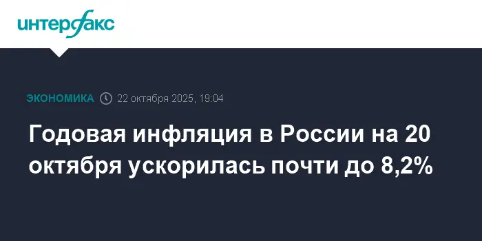 Инфляция в России по данным Росстата, ЦБ и Минэкономразвития остаётся позитивной-0