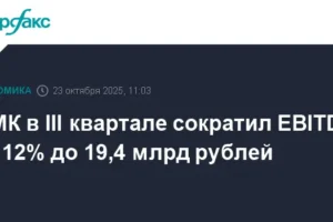 Магнитогорский металлургический комбинат демонстрирует устойчивые финансовые итоги III квартала 2025 года magnitogorskij metallurgicheskij kombinat demonstriruet ustojchivye finansovye itogi kvartala 2025 goda-lessontime-ru-0