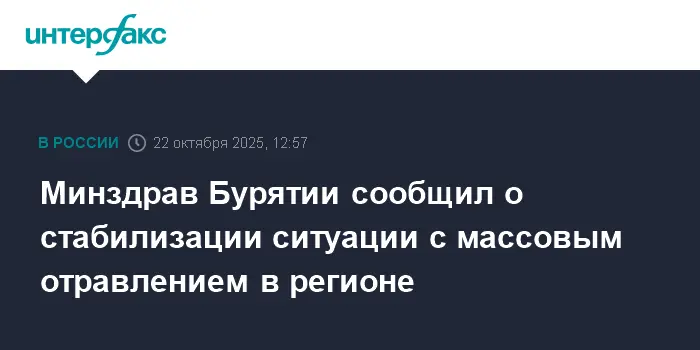 Минздрав Бурятии и Евгения Лудупова сообщили о положительной динамике после вспышки в Улан-Удэ и магазинах «Николаевский»-0