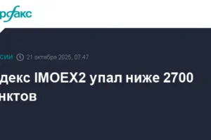 На Мосбирже наблюдается резкое падение IMOEX2 под давлением ЦБ РФ и западных лидеров na mosbirzhe nablyudaetsya rezkoe padenie 2 pod davleniem czb rf i zapadnyh liderov-lessontime-ru-0