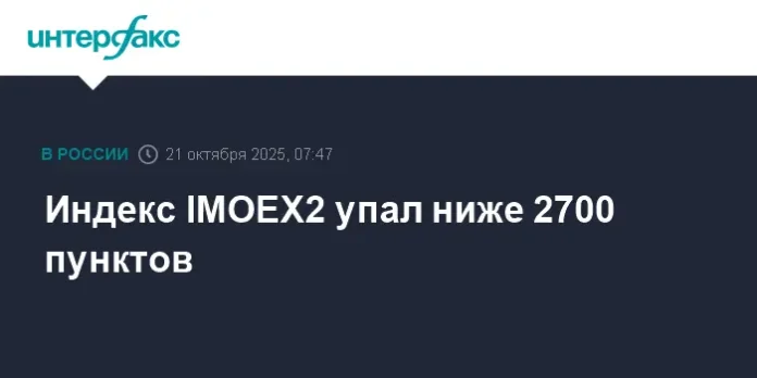 na mosbirzhe nablyudaetsya rezkoe padenie 2 pod davleniem czb rf i zapadnyh liderov-lessontime-ru-0