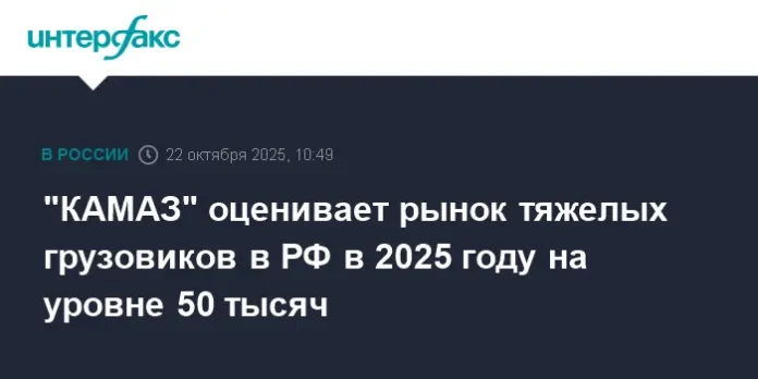optimistichnye prognozy kamaza ukazyvayut na sohranenie dinamiki rynka tyazhyolyh gruzovikov v rf-lessontime-ru-0