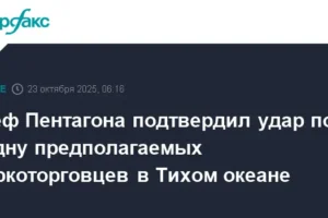Пит Хегсет и Пентагон запускают огненную атаку на наркотрафик в Тихом Океане pit hegset i pentagon zapuskayut ognennuyu ataku na narkotrafik v tihom okeane-lessontime-ru-0