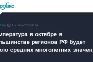 Роман Вильфанд из Гидрометцентра России делится прогнозом на октябрь roman vilfand iz gidrometczentra rossii delitsya prognozom na oktyabr-lessontime-ru-0