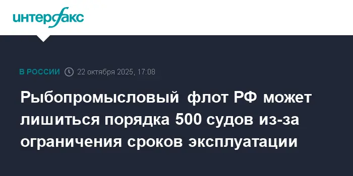 Росрыболовство и ОСК обновляют флот без возрастных ограничений-0