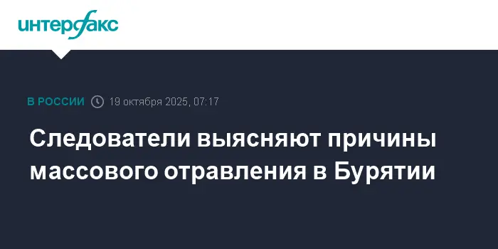 СКР по Бурятии оперативно определяет обстоятельства инцидента с продуктами питания-0