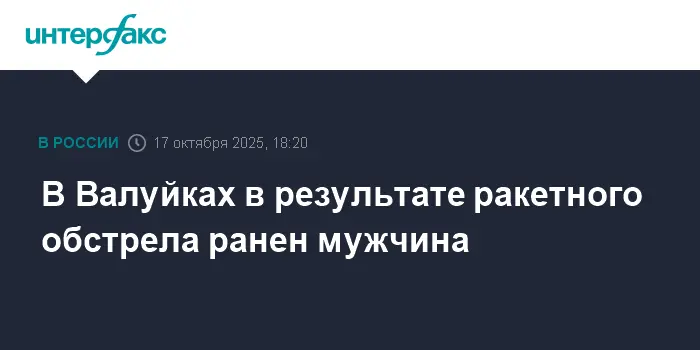 В Белгородской области оказана оперативная помощь пострадавшим при обстреле-0