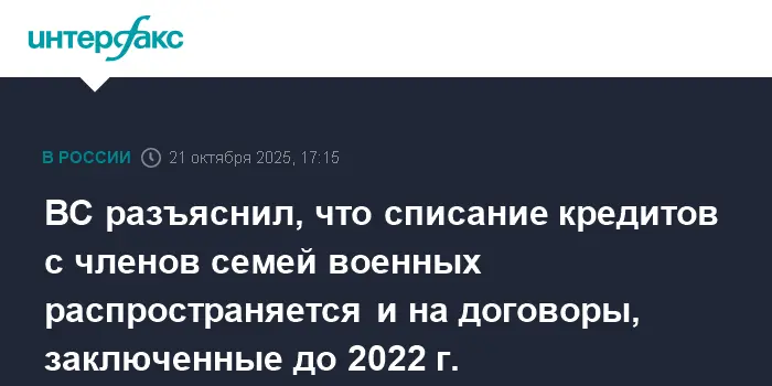 Верховный суд России предоставил новый путь для семей погибших на СВО-0
