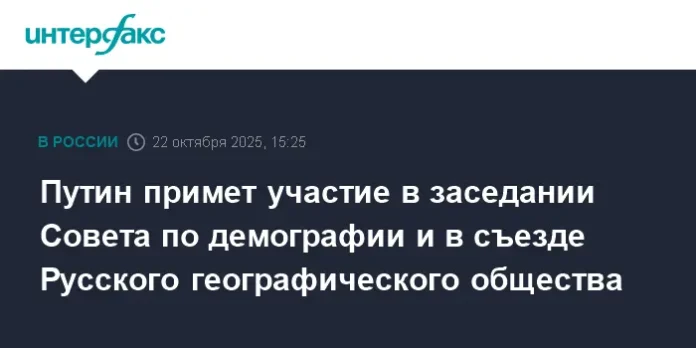 vladimir putin primet aktivnoe uchastie v sovete po demografii i sezde rgo-lessontime-ru-0