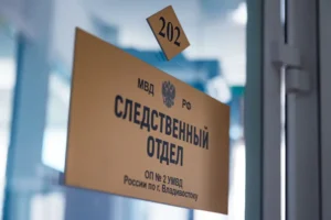 Полиция Приморья и СБ Приморье взяли под контроль расследование в Надеждинском районе policziya primorya i sb primore vzyali pod kontrol rassledovanie v nadezhdinskom rajone-lessontime-ru-0