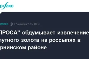 АЛРОСА исследует добычу золота на алмазных росыпях Мирнинского района alrosa issleduet dobychu zolota na almaznyh rosypyah mirninskogo rajona-lessontime-ru-0