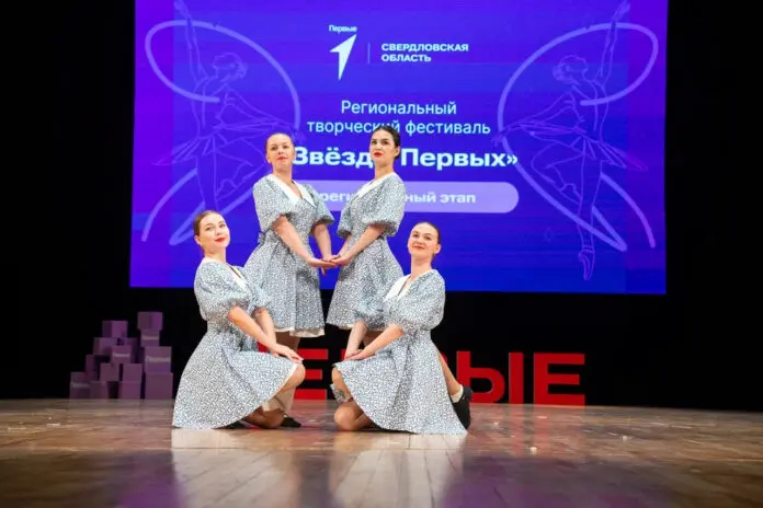 Екатеринбург принимает юные таланты от Движения Первых и «Звезды Первых»-0