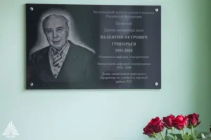 Валентин Григорьев сделал значительный вклад в развитие химии ЮФУ valentin grigorev sdelal znachitelnyj vklad v razvitie himii yufu-lessontime-ru-0