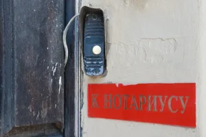 Сергей Степашин и Ассоциация юристов России выступают за ужесточение наказаний для нотариусов sergej stepashin i assocziacziya yuristov rossii vystupayut za uzhestochenie nakazanij dlya notariusov-lessontime-ru-0