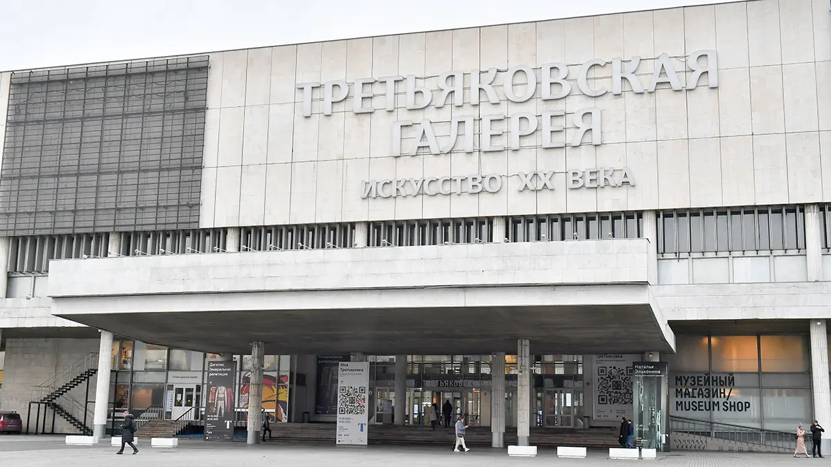 Третьяковка на Крымском Валу прекращает проводить новые выставки из-за реконструкции