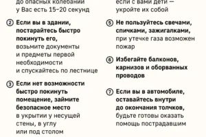 Землетрясение силой 3.1 зафиксировано в Черном море у Севастополя zemletryasenie siloj 31 zafiksirovano v chernom more u sevastopolya-lessontime-ru-0