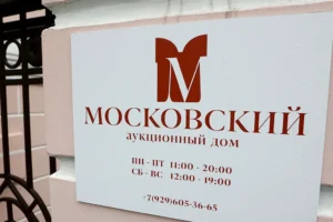 Кирилл Пуртов о торгах помещениями в усадьбе Демидова-Рахмановых kirill purtov o torgah pomeshheniyami v usadbe demidovarahmanovyh-lessontime-ru-0