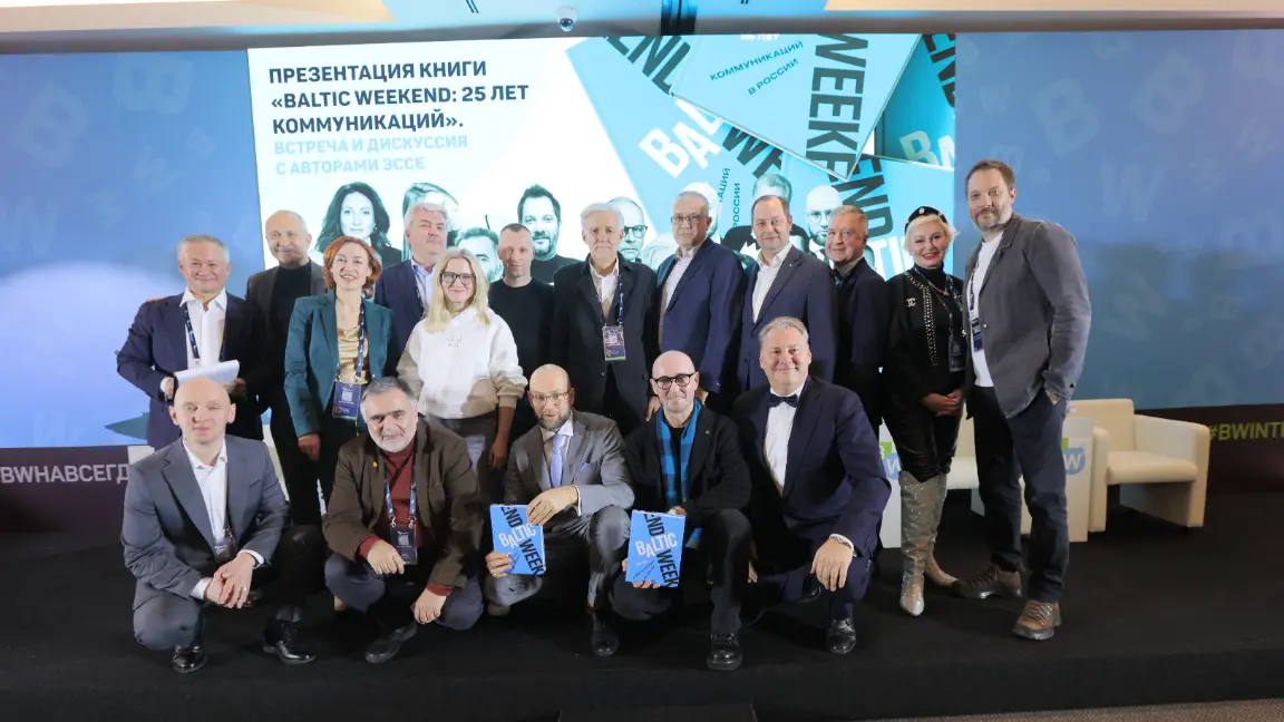 Авторы книги «Baltic Weekend: 25 лет коммуникаций»