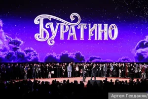 Волшебный «Буратино» с музыкой Алексея Рыбникова стартовал триумфально! volshebnyj buratino s muzykoj alekseya rybnikova startoval triumfalno-lessontime-ru-0
