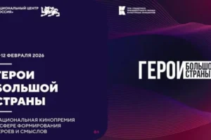 Артём Жога возглавит борьбу за кинопремию «Герои большой страны» artyom zhoga vozglavit borbu za kinopremiyu geroi bolshoj strany-lessontime-ru-0