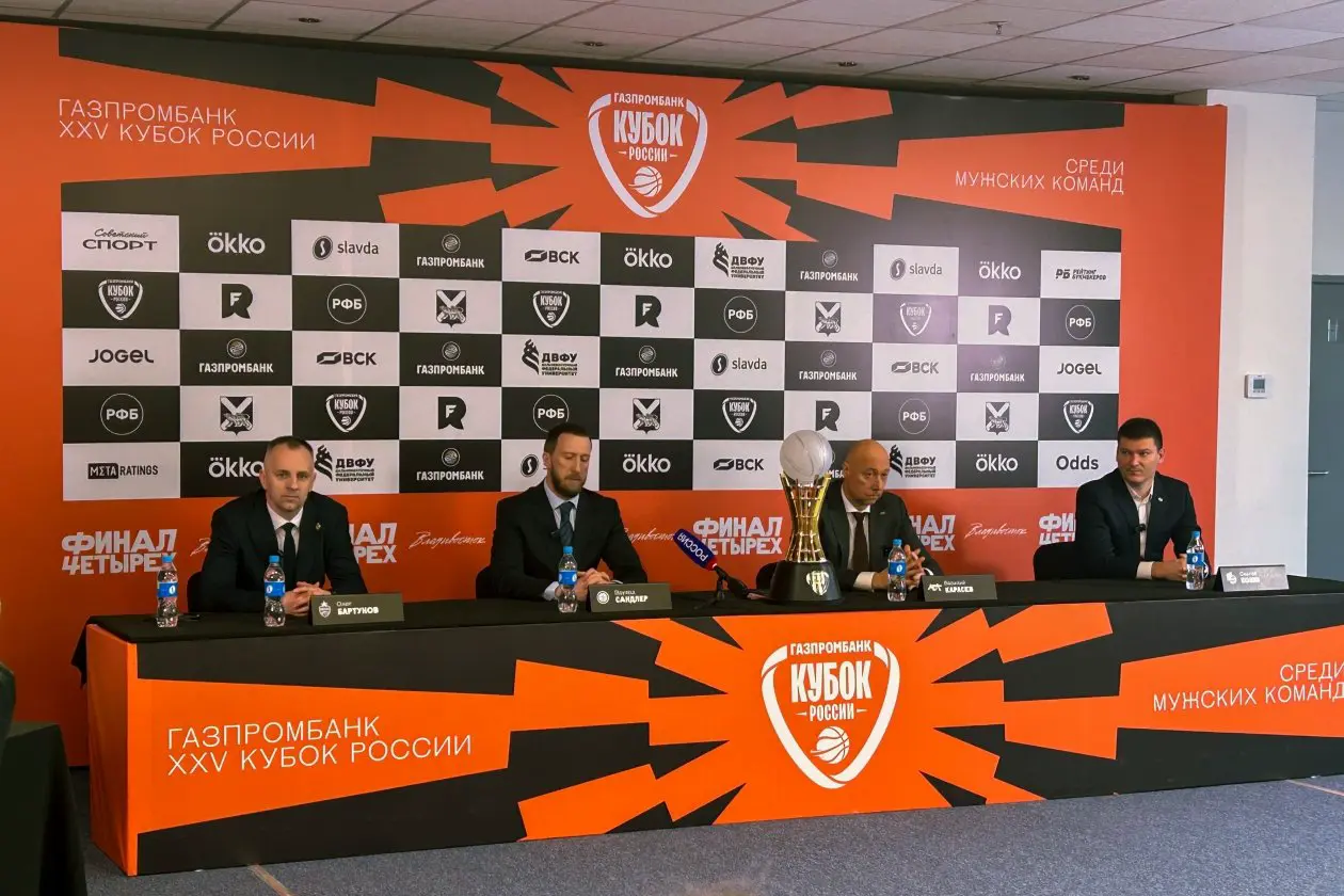 Во Владивостоке стартует "Финал четырех" Газпромбанка Кубка России ИА PrimaMedia