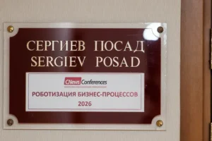 i  2  formiruyut novyj etap razvitiya ii dlya biznesa-lessontime-ru-0