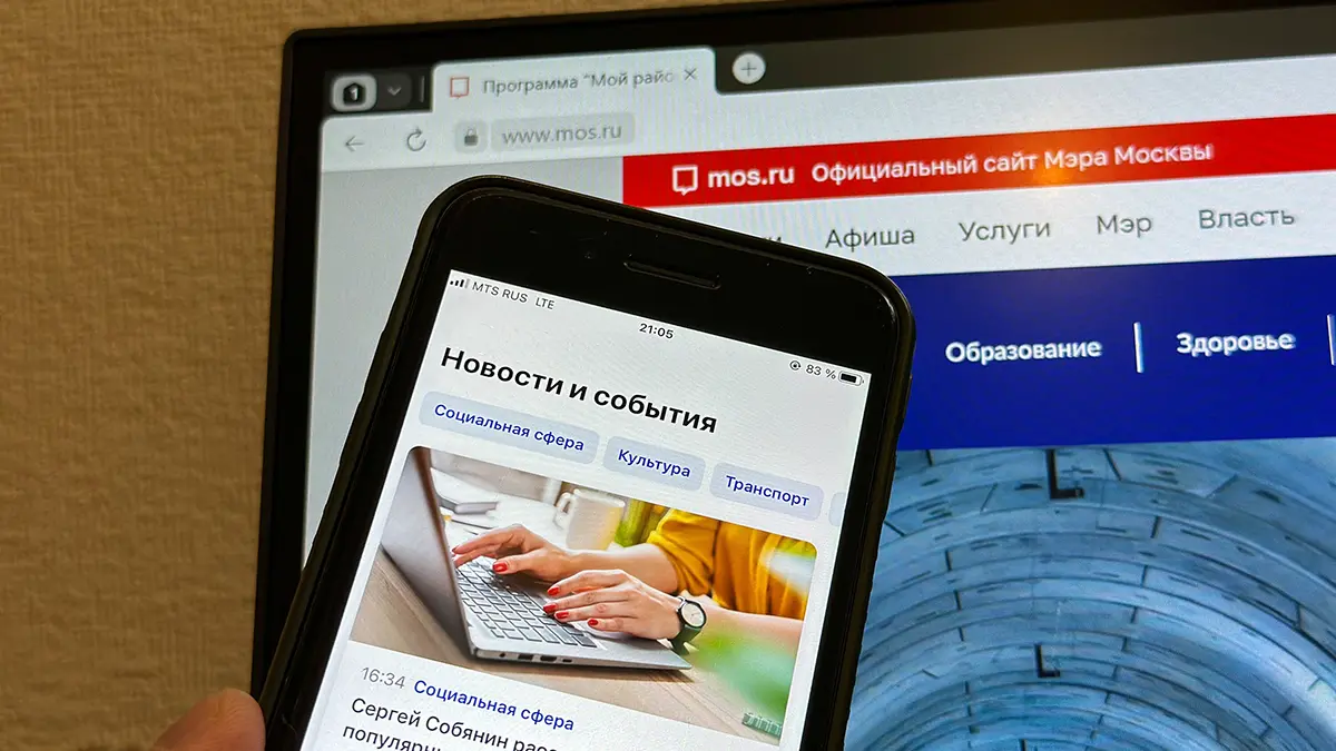 Корпоративный кабинет на mos.ru помогает бизнесу экономить время и ресурсы