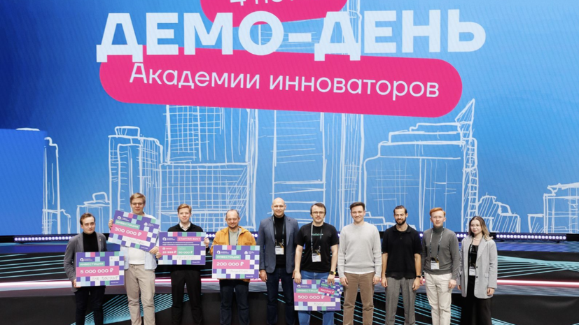 Участники «Академии инноваторов» привлекли свыше 300 миллионов рублей инвестиций fc769db5-3304-4986-ad62-7ac0dda42d09-6788285d