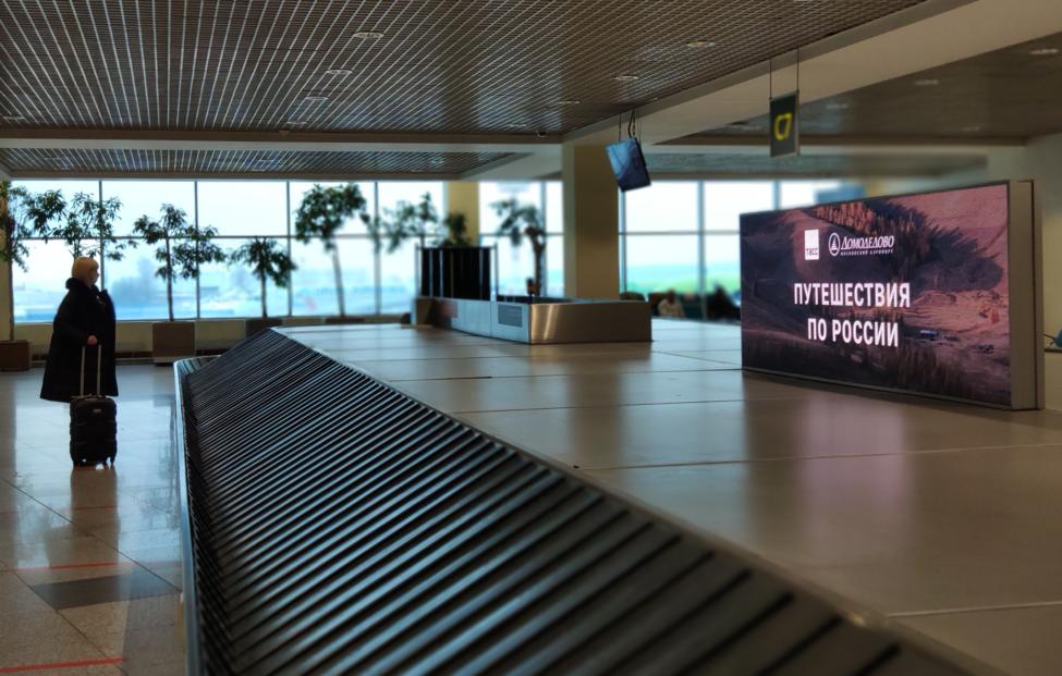 Пресс-служба аэропорта Домодедово