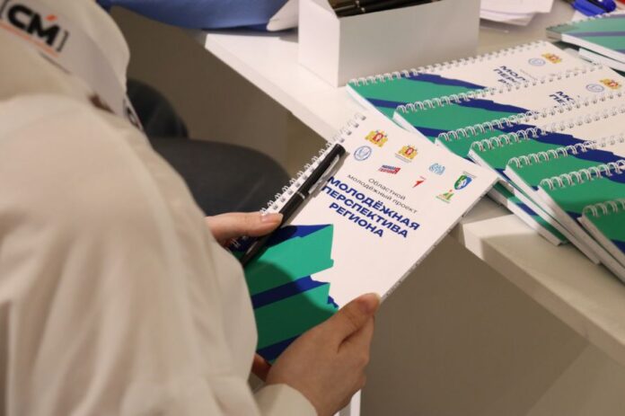 Молодежь Среднего Урала строит будущее с проектом Молодежная перспектива региона-0