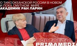 Тихоокеанская Россия Виктора Ларина Владивосток в фокусе глобальных перемен tihookeanskaya rossiya viktora larina vladivostok v fokuse globalnyh peremen-ul-rks-ru-174266831700-0