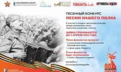 Ваш творческий вклад в историю Бессмертного полка vash tvorcheskij vklad v istoriyu bessmertnogo polka-ul-rks-ru-174135525000-0