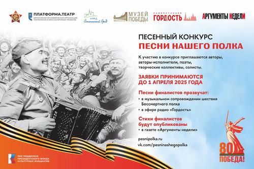Уникальная возможность проявить свой талант и услышать свои песни и стихи в мероприятиях «Бессмертного полка»